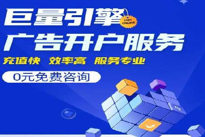 百度优化推广案例：提升网站用户体验